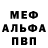 Метадон белоснежный Chemicalvamp