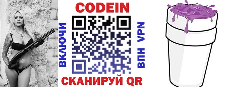 Codein Purple Drank  купить наркоту  Череповец 