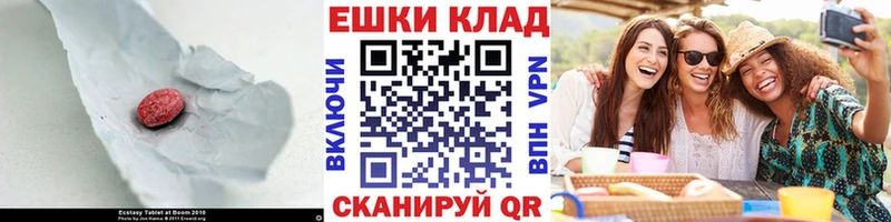 сколько стоит Череповец Экстази диски