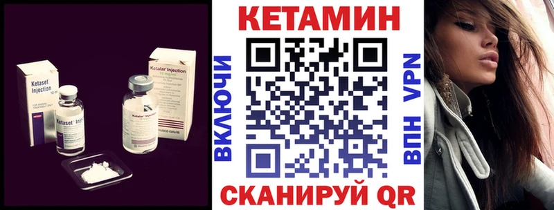 КЕТАМИН VHQ  Череповец 