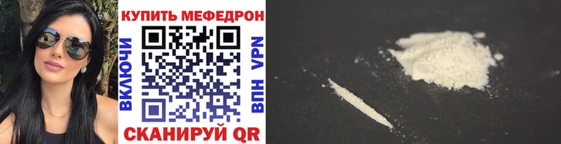 где продают   Череповец  площадка официальный сайт  Мефедрон VHQ 