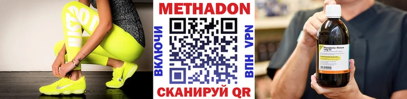 Метадон VHQ  Череповец 
